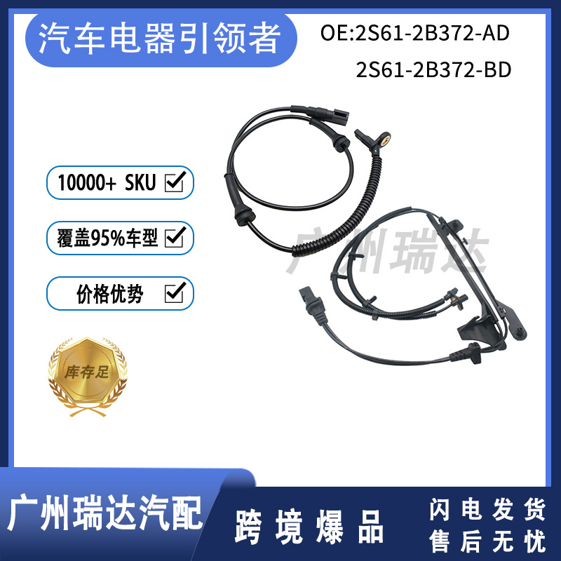 2S61-2B372 - AD 2S61-2B372 - BD Sensor ABS para Ford Fiesta 2001 - 08