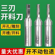 蜀峰三刃开料刀带定位 雕刻机蜀锋定位下料刀蜀锋 清底打孔