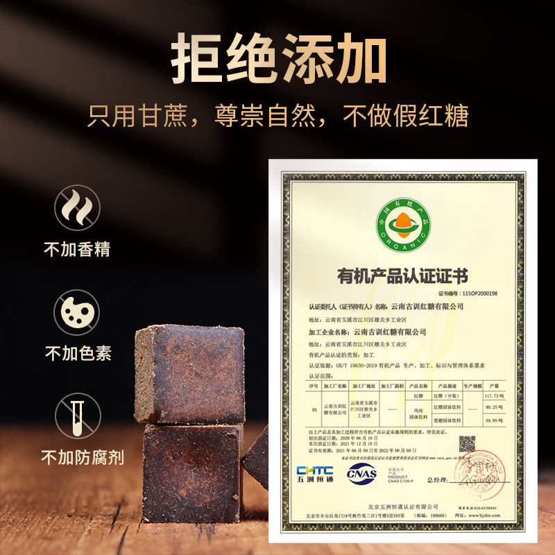 Yunnan organic brown sugar black sugar wholesale handmade brown sugar ginger tea syrup sugarcane sugar original juice old brown sugar liquid brown sugar