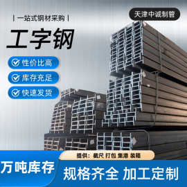 唐山欧标10#工字钢热轧建筑矿用钢梁钢材镀锌Q235集港钢构