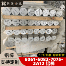2A127075铝棒608260615A06实心铝合金圆棒制造飞机结构件航天级