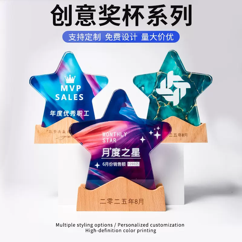 高档实木雕刻底座五角星奖杯摆件水晶高清彩色印刷工艺纪念品批发
