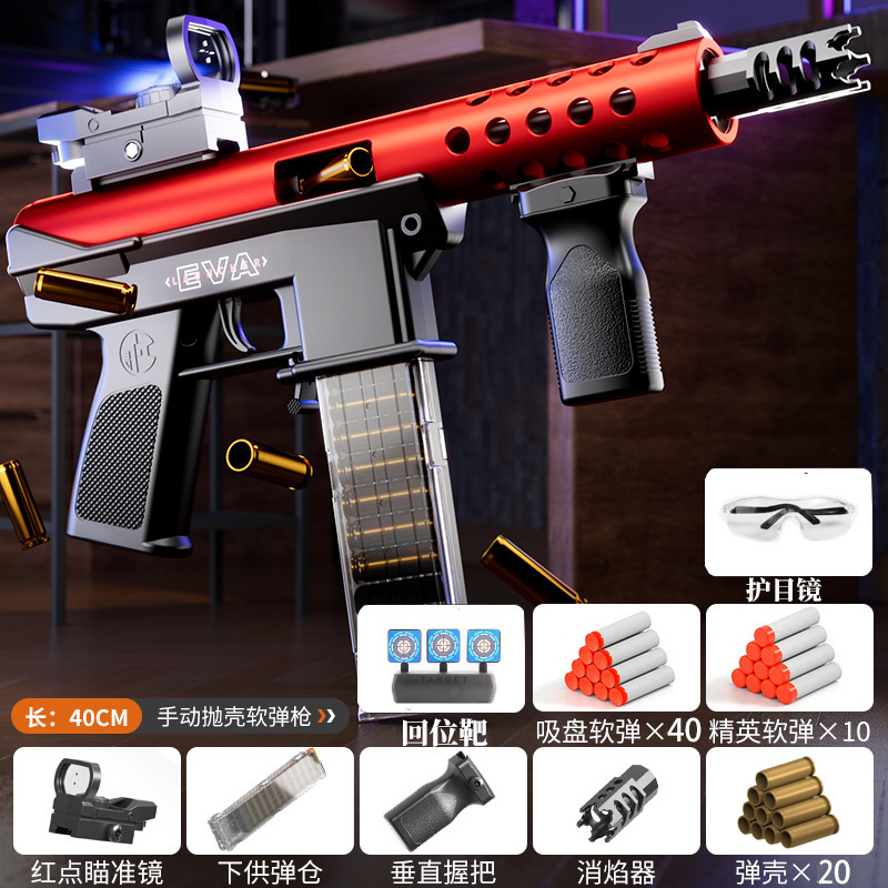 新款悍迪TEC9冲锋枪手动抛壳玩具枪儿童对战软弹发射模型一件代发|undefined