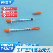 一次性無菌注射器1ML帶30G小針筒跨境 工業點膠針筒胰島素