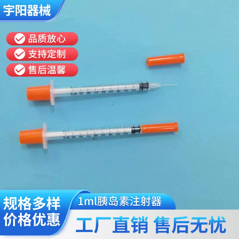 一次性无菌注射器1ML带30G小针筒跨境 工业点胶针筒胰岛素兽用