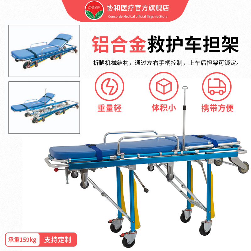 铝合金救护车担架YXH-3B3医疗用救援生120救护车自动上车专用担架