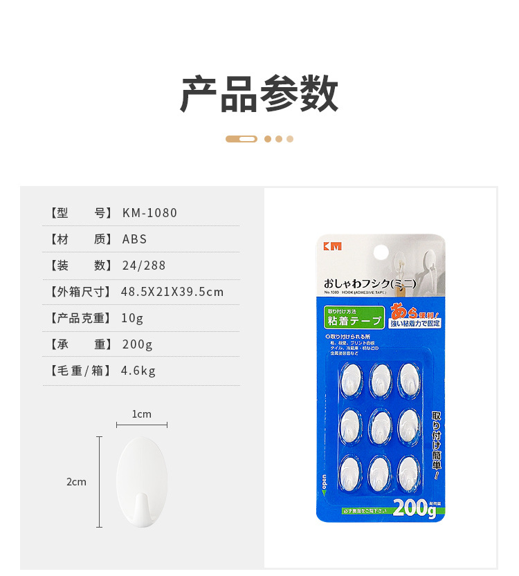 椭圆粘钩 (9).jpg