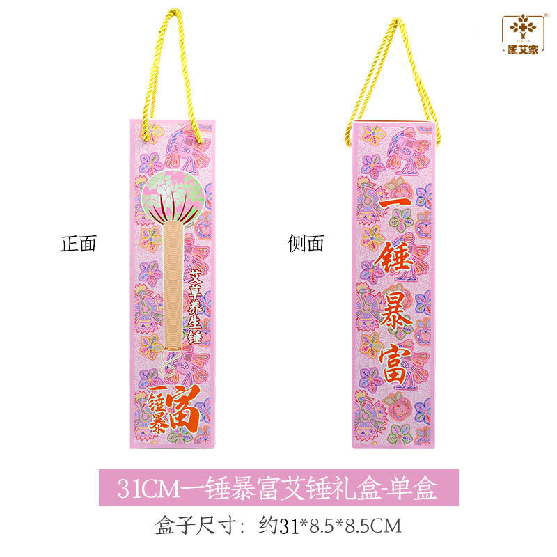 艾草のハンマーの養生のハンマーのお土産のマッサージは経絡の艾灸のハンマーのdiyの材料をたたいて柿の如意の艾草のハンマーを包みます。|undefined