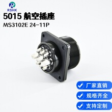 美军标5015连接器MS3102E24-11P航空插座 圆形连接器9芯公插座