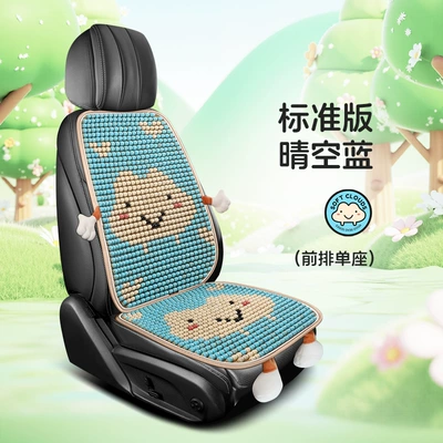 Cool pad – Seat Cushion, Summer Square Cushion, Breathable - ks-xianyun-wooden-beads-clear-sky-blue-single-seat-general