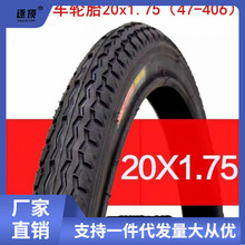 自行车外胎20寸轮胎20x1.7520*折叠车内胎外带47-406内外胎速卖通