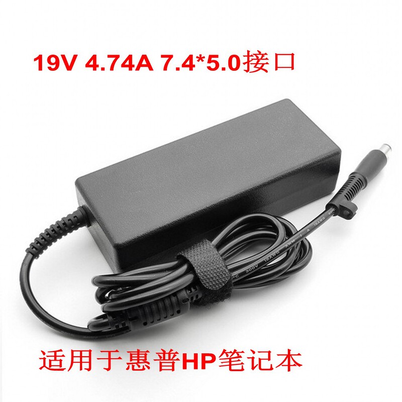 Applicable to HP CQ notebook power adapter charger 90W19V 4.74A pin port 7.4*5.0