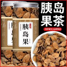 胰岛果 源头货源中药材散装胰岛果茶包邮新 食用农产品代发量大价