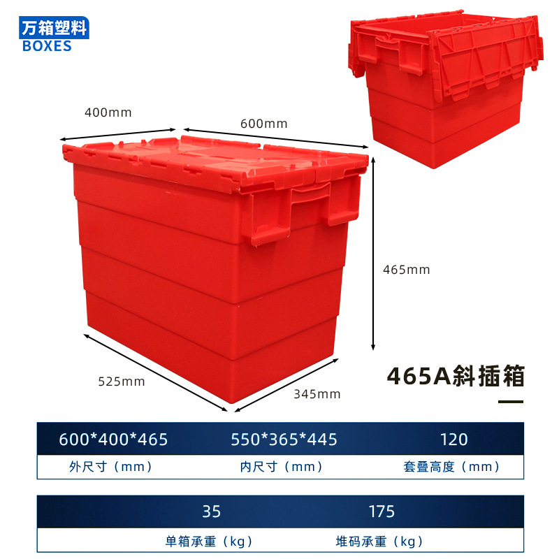 매우 두꺼운 빨간색 465A 가로 줄무늬 상자 600*400*465