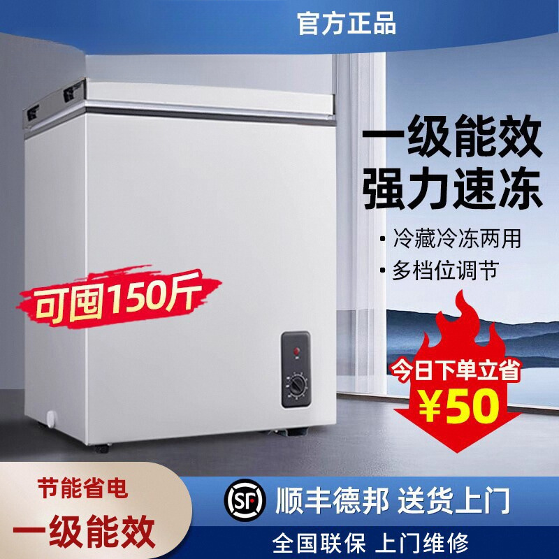 Small Freezer Household Small Refrigeration and Freezing Dual-Purpose Commercial Large-Capacity Freezer Mini Horizontal New Model