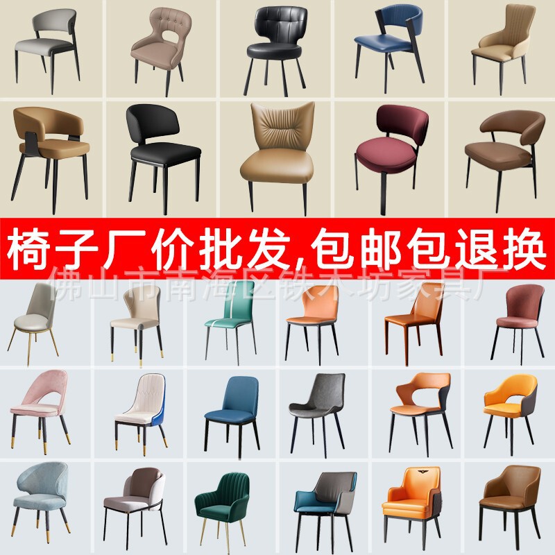 Nordic Dining Chair Negotiation Simple Internet Celebrity Leather Chair Modern Light Luxury Chair Makeup Chair Backrest Chair Hotel Restaurant Stool