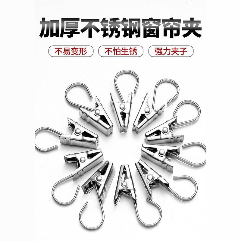 Curtain Clip Buckle 430 Stainless Steel Clip Hook Accessories Strong Shower Curtain Clip Load-bearing Thickeneded Old-fashioned Curtain