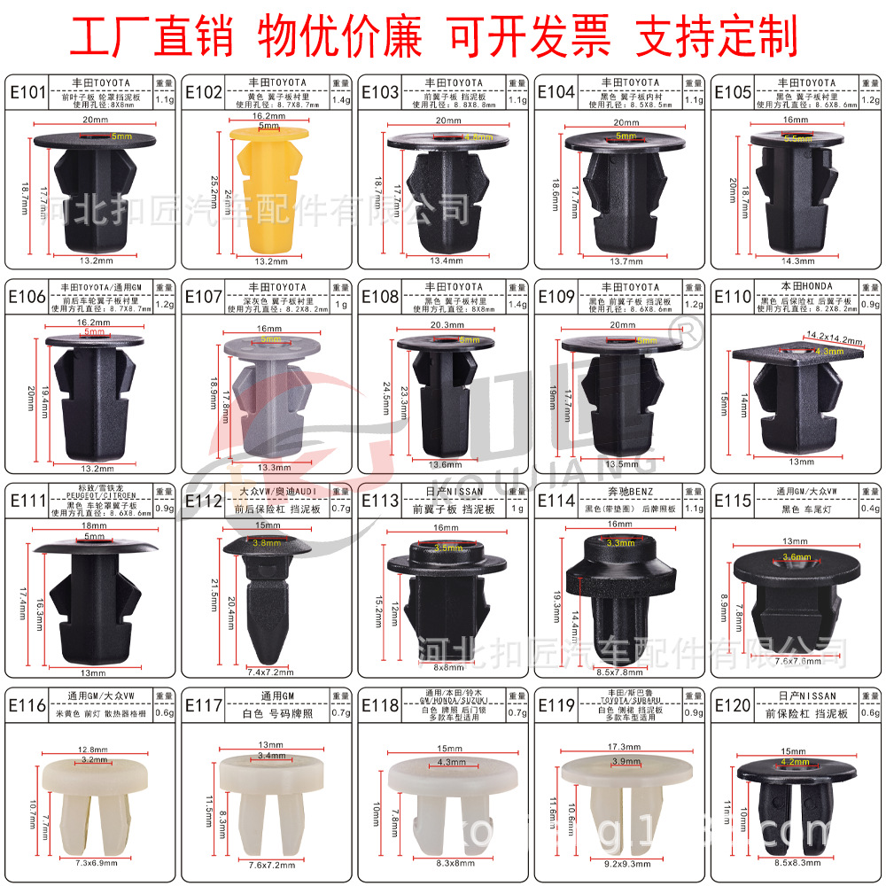 汽车门槛 快丝座螺母灯扣 内衬 尾灯 挡泥板 翼子板 保险杠卡扣