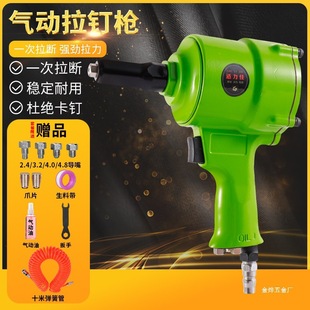 Pneumatic Rivet Gun, Aluminum Alloy Aluminum Nail Coreless Rivet Gun, Self-Priming Rivet Pliers, Gun-Type Rivet Gun