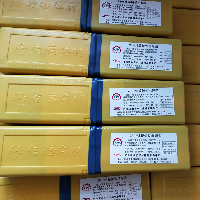 供应铸铁焊条 钴基焊条 不锈钢焊条 焊丝 型号规格齐全 现货包邮