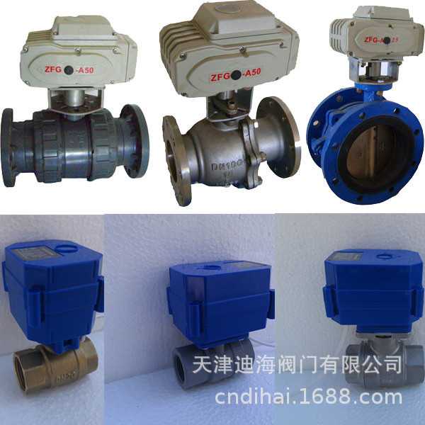 厂家供应  电动阀门  铸钢电动球阀 塑料电动阀门  PVC电动球阀
