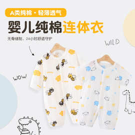 婴幼儿衣服新生儿连体衣宝宝长袖哈衣纯棉薄款空调服睡衣爬服夏装