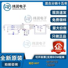 M16175 高集成度光电鼠标SOC芯片 12DIP