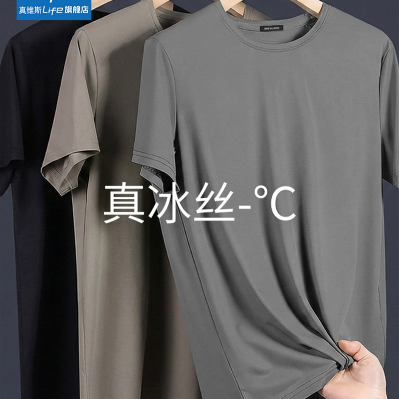 Jeanswest Quick-Dry Men's Shirt Summer Ice Silk Sports Large Size Short-Sleeve Men's Thin Top Jeanswest Quick-Dry Men's Shirt Summer Ice Silk Sports Large Size Short-Sleeve Men's Thin Top