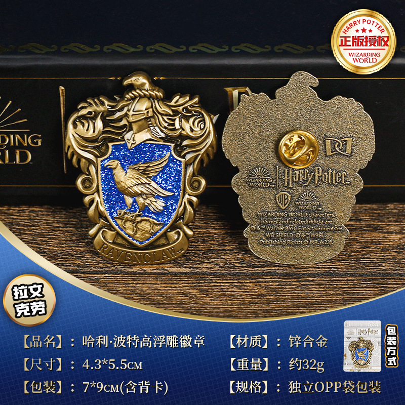 正規品 ハリー・ポッター グッズ 学院バッジ ホグワーツの学派バッジ 金属製バッジ レトロなブローチ|undefined