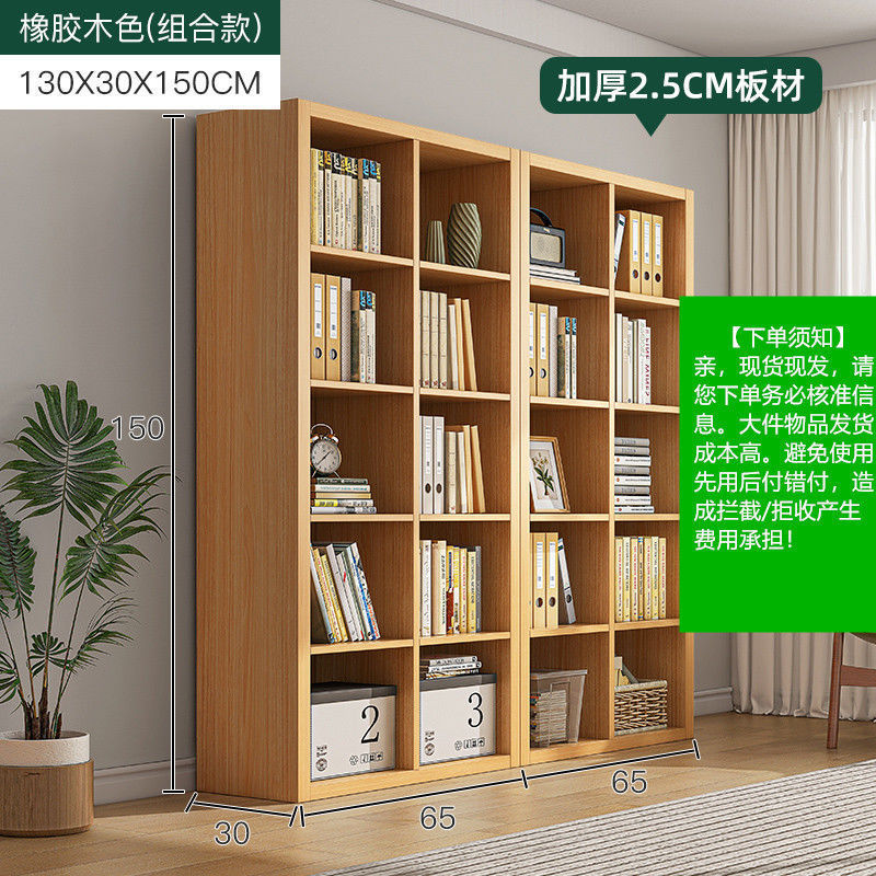 书架落地置物架靠墙家用格子收纳柜子储物架书房图书馆式客厅书柜|undefined