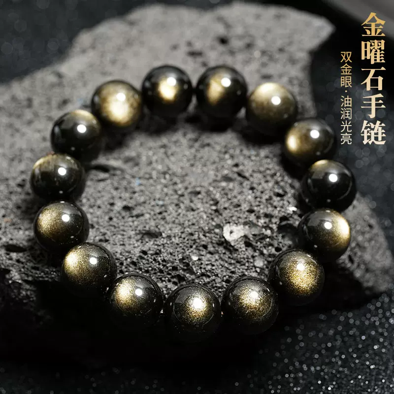 天然双眼金曜石手链 时尚单圈情侣手链 霸气手链 厂 家直销