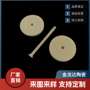 Factory Processing Customized High Purity 99 Alumina High Temperature Resistant Acid and Alkali Resistant Wear-Resistant Threaded Ceramic Kit