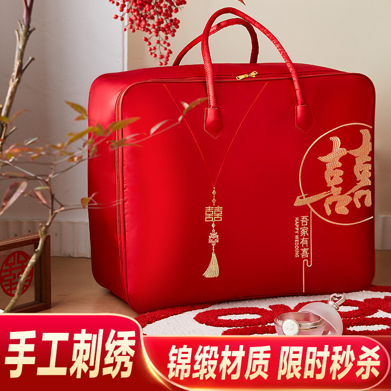 结婚陪嫁收纳袋婚庆四件套红色喜被装棉被的包装袋子缎面牛津包邮|undefined