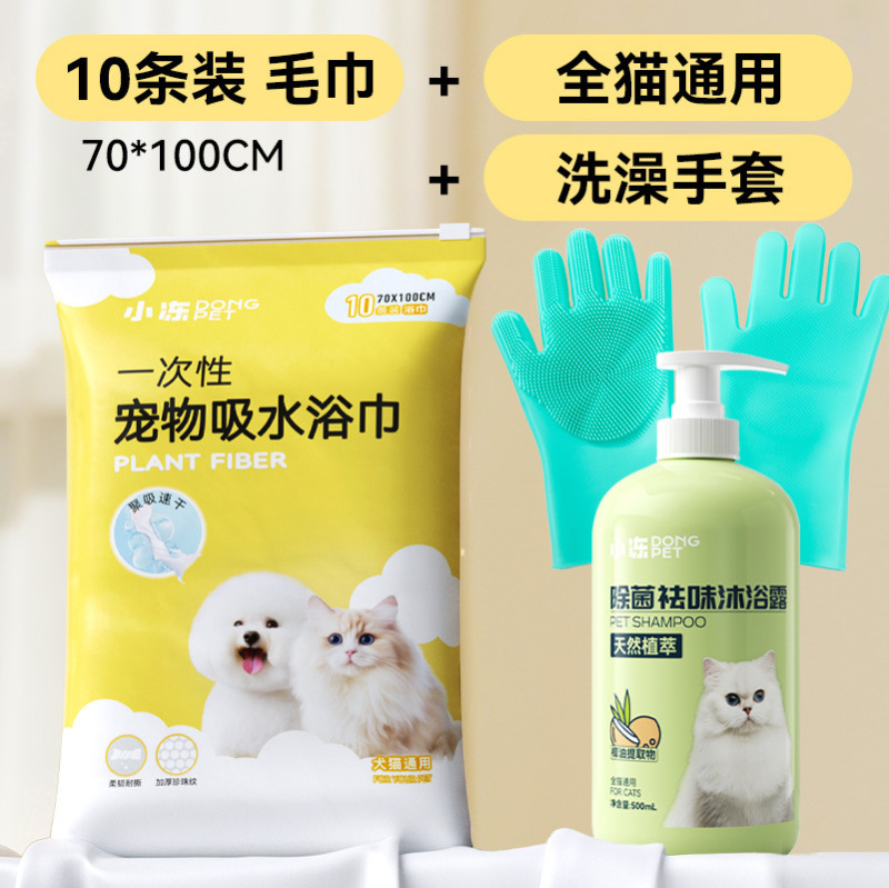 一次性宠物吸水浴巾加大号狗浴袍宠物店洗澡毛巾清洁用品狗狗浴巾|undefined