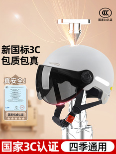 New National Standard 3C Certified Electric Vehicle Helmet for Men and Women, Universal Sun Protection Half Helmet for All Seasons, Motorcycle Battery Car Cap