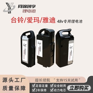 늄�܇48v�늳��ƿ̨����Ր۬�����Q�ǐa�о