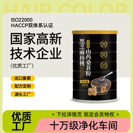 代餐粉;复合保健产品;麦片