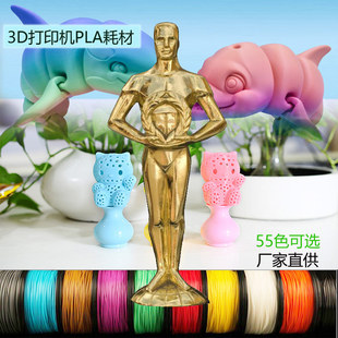 3d printer consumables pla 1.75mm 1kg 3d printing pen environmental protection drawing pen line material factory direct sales