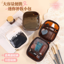 大容量化妆包随身补妆迷你小包出差旅游便携护肤洗漱化妆品收纳袋