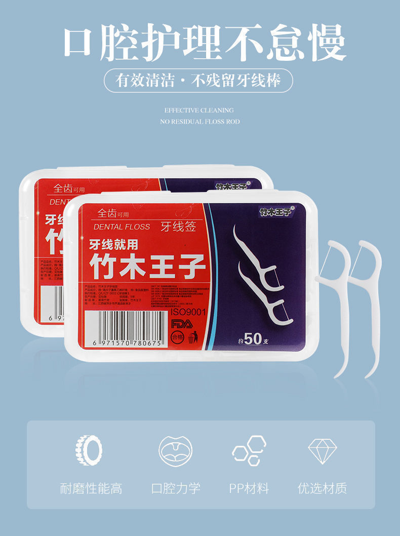 Portable box-packed dental floss 50 pieces, box-packed ultra-fine dental floss picks, household plastic toothpicks, bow-shaped dental floss wholesale pic 1