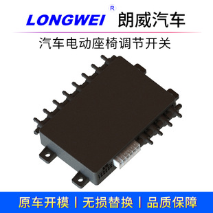 Langwei Car Heating and Ventilation Controller Car Seat Heating Module Pneumatic Lumbar Support Module Original Quality