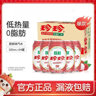 珍珍经典荔枝味汽水8090童年怀旧碳酸饮料整箱330ml*24罐官方正品-阿里巴巴
