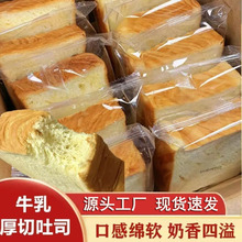 全麦厚切片吐司面包早餐面包零食宿舍解馋小零食多种口味早点面包
