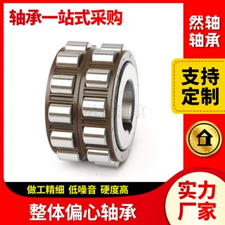 整体偏心轴承100UZS90 85UZS89 130UZS91减速机用圆柱滚子轴承