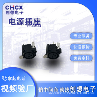 Chuangxiang/Chcx Manufacturers Supply Ct3-05M-04 Vertical Belt Lock Xlr Three-Core Microphone Audio Socket