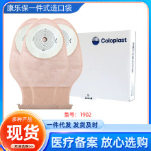 coloplast��������ڴ�1902 һ��ʽ�쯛���������10��/��