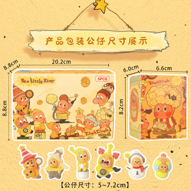 泡泡玛特星星人盲盒网红爆款盲盒星星人毛绒挂件星星人盲盒手办|undefined