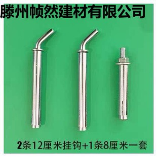 Suitable for Haier Electric Water Heater Hook Bolt M8 Expansion Screw Hook Pendant Bracket Accessories Universal