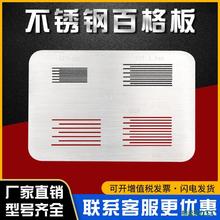 四合一SISI刀板套装漆膜附着力试验测试仪划格板导割规器