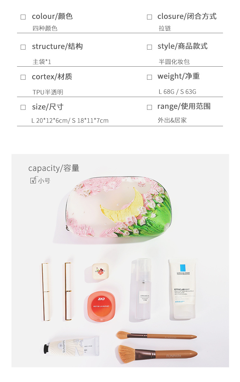 花园化妆包详情页_06